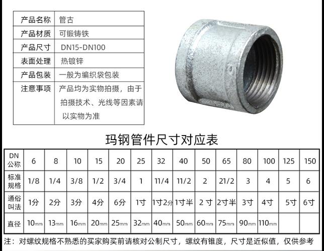 厂家直发玛钢管件 水暖镀锌管件配件 消防内丝管古 直接 直通